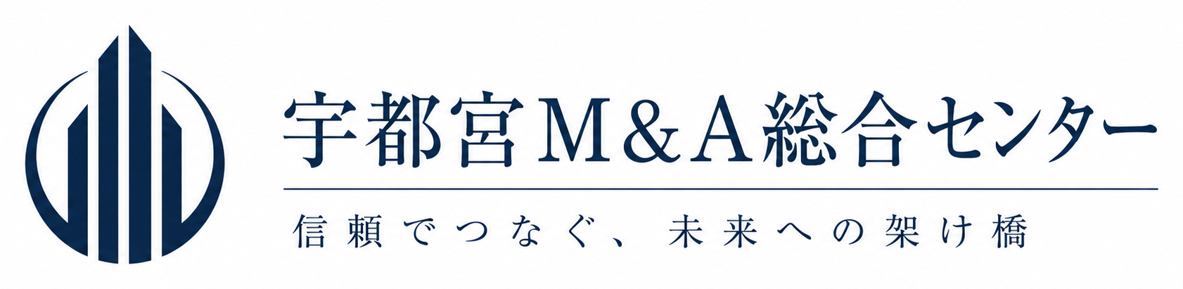 宇都宮M&A総合センター